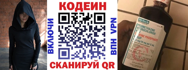 Кодеиновый сироп Lean напиток Lean (лин) как найти закладки мориарти телеграм Ишим