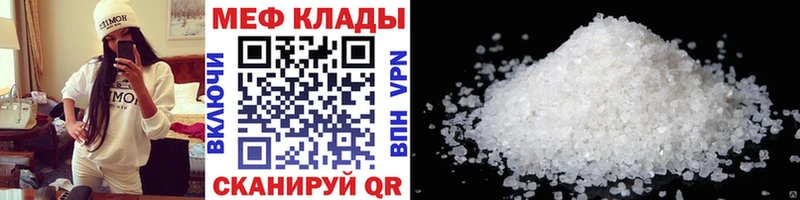 Мефедрон VHQ  что такое наркотик  Ишим 