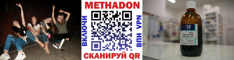 Метадон белоснежный  Ишим 